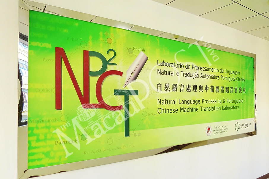 UM to launch new Chinese-Portuguese translation system
