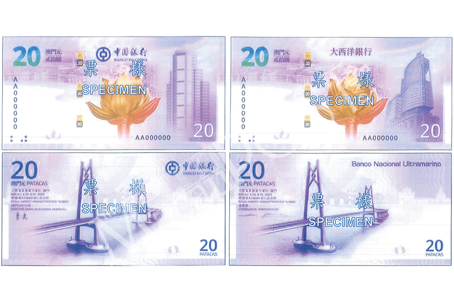 Macau to issue SAR 20th anniversary notes