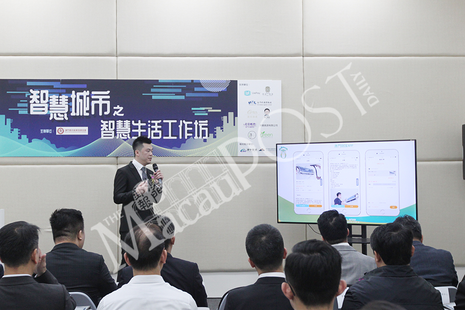 ‘Macau Home’ groups 200 firms to create smart city
