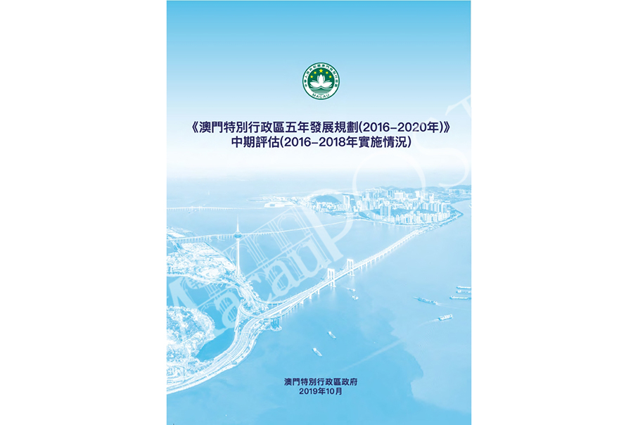 90 pct of tasks in 5-Year Development Plan completed in 2016-18: govt