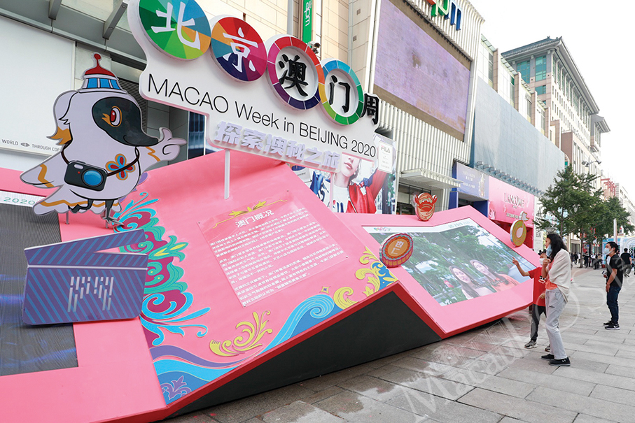 MGTO holds ‘Macau Week in Beijing’ to attract tourists 