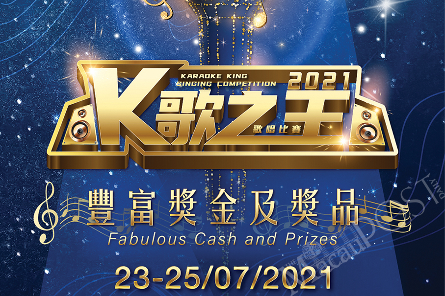 Free public karaoke contest is back at Sands Shopping Carnival