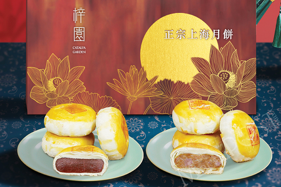 Hotel Royal Macau offers authentic Shanghainese mooncakes