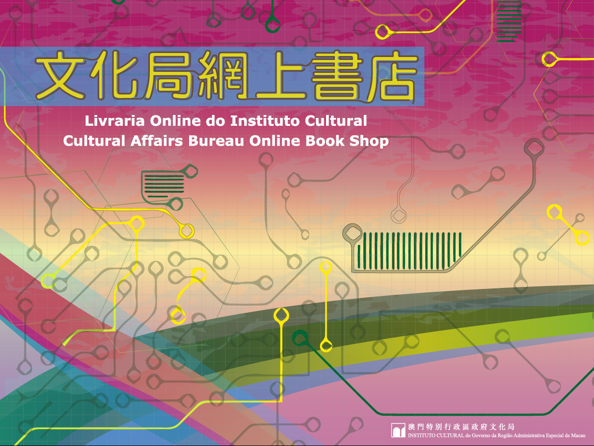 IC to upgrade its Online Book Shop