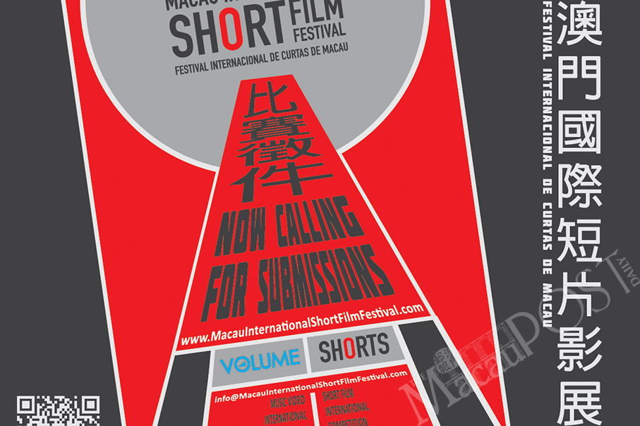 Macau Int’l Short Film Festival calls for submissions
