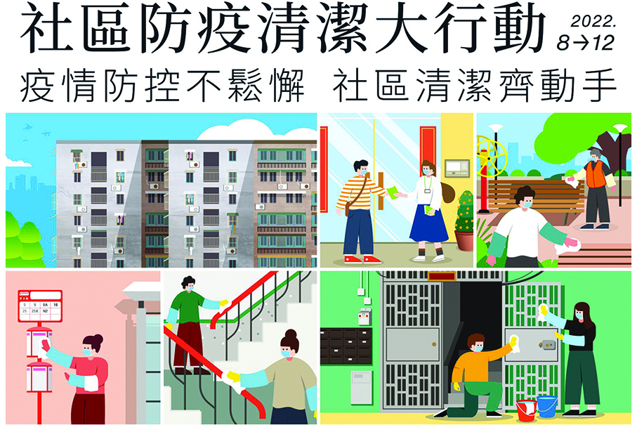 IAM launches 2-phase anti-pandemic community cleaning campaign