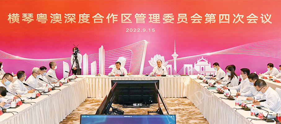 CE attends 4th Guangdong-Macau In-depth Cooperation Zone Administrative meeting
