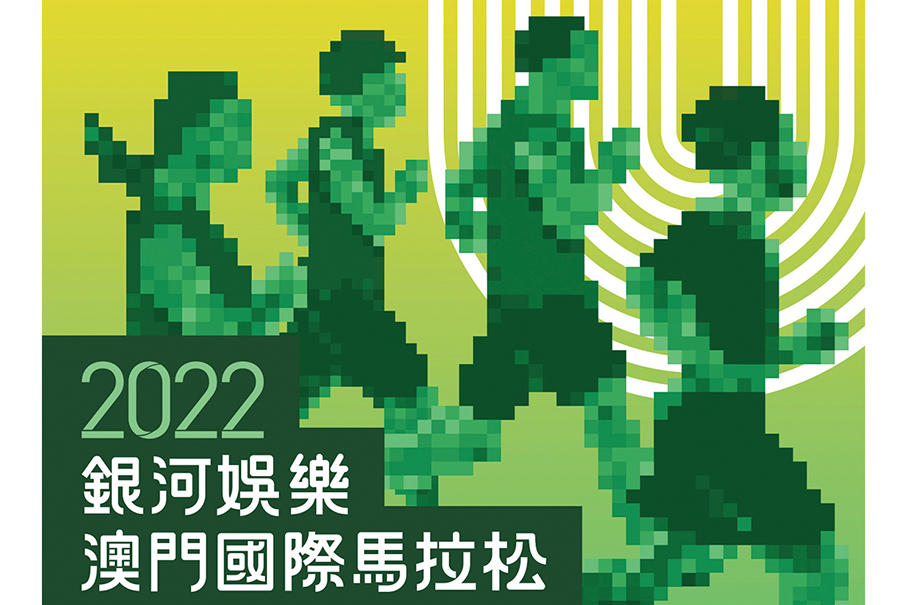 All race categories for Galaxy Macau Int’l Marathon full: Sports Bureau