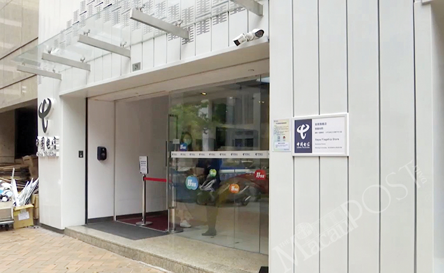 China Telecom (Macau) to start 5G service before year-end