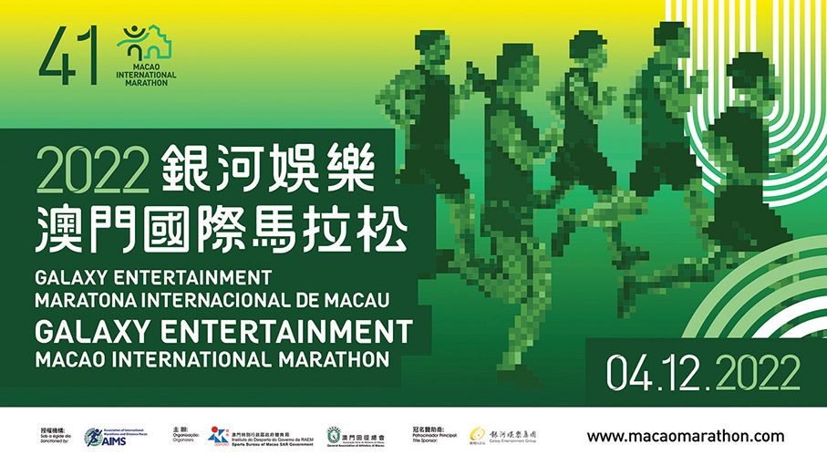 12,000 to compete in Macau marathon: Sports Bureau