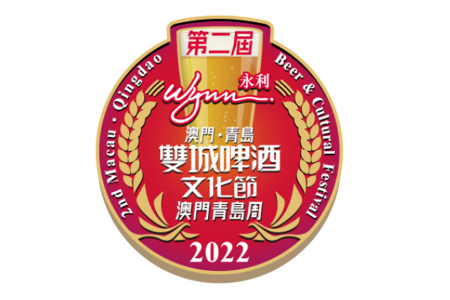 Organisers postpone Macau-Qingdao beer & cultural festival opening