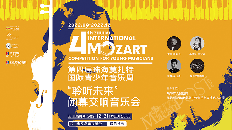 Zhuhai music competition winners to perform Mozart concertos
