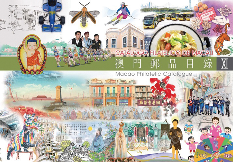 CTT issues 11th ‘Macao Philatelic Catalogue’