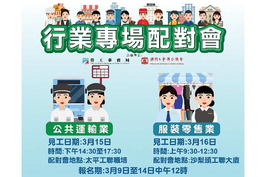 DSAL & FAOM to provide  429 jobs in 4 job matching sessions starting next week