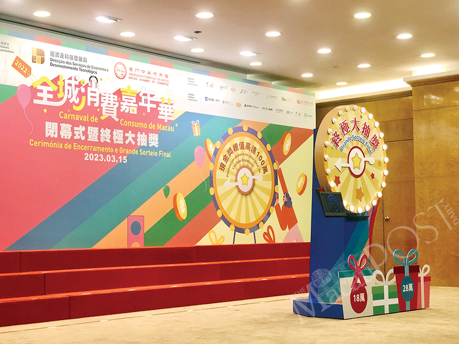 ‘Consumption Carnival’ final lucky draw has 78 winners