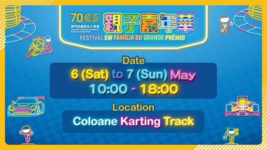 Macau Grand Prix family carnival takes place this weekend