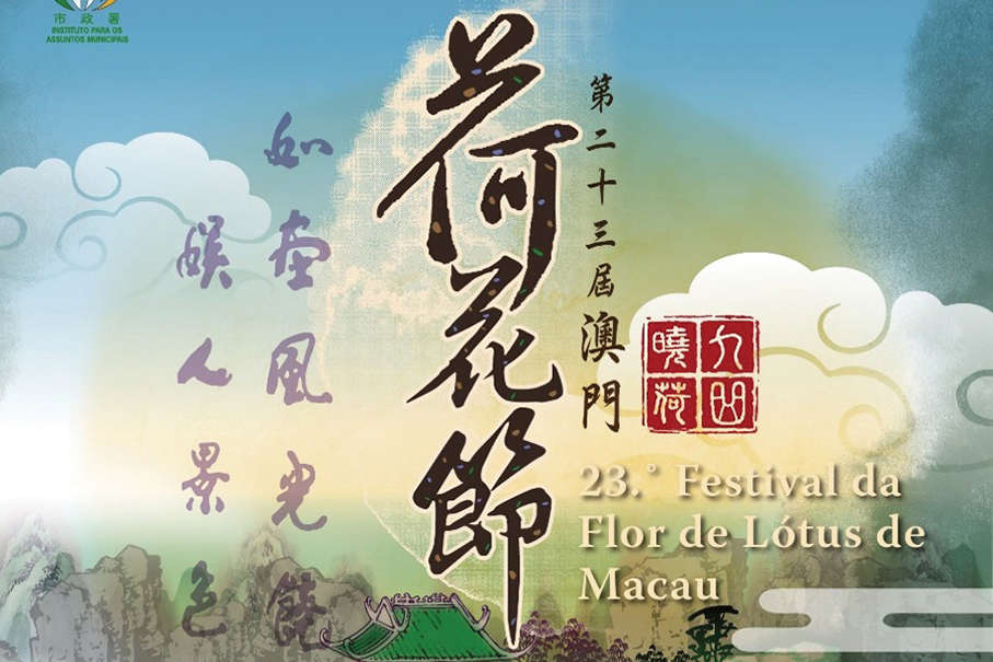 23rd Lotus flower festival slated for June