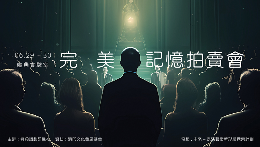 Hiu Kok to host ‘The Perfect Memory Auction’