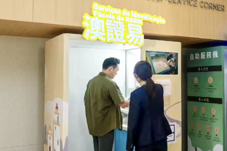 Macau residents able to apply for ID services in Hengqin: ID bureau 