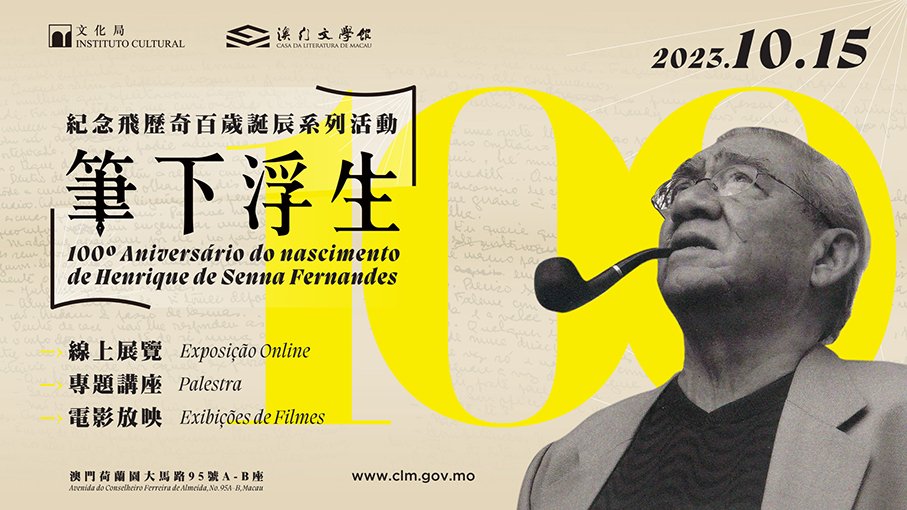 Online exhibition celebrates Henrique de Senna Fernandes’ birth centenary