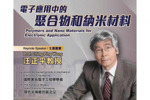 ‘Father of Modern Semiconductor Packaging’ to speak at UM
