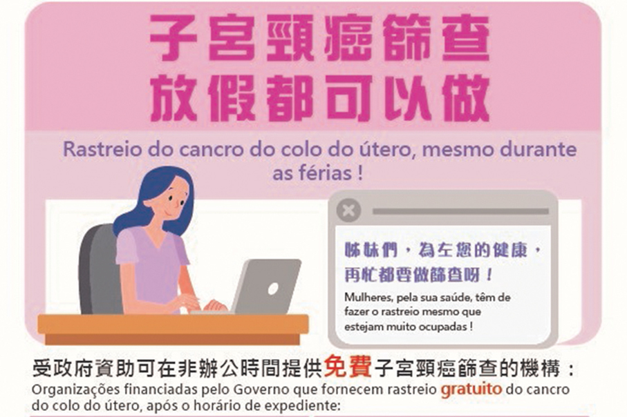 Invasive cervical cancer rate dropped by 30 pct compared to 2011: SSM