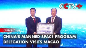 Nation's manned space delegation interacts with youth in Macau