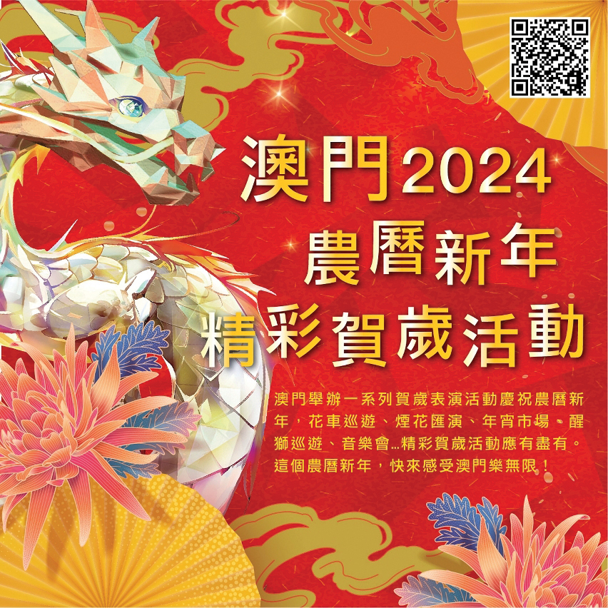 Govt launches special webpage to provide overview of CNY activities