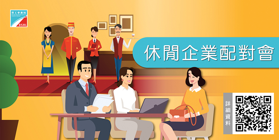 DSAL to provide career matching for 1,500 IR jobs this month