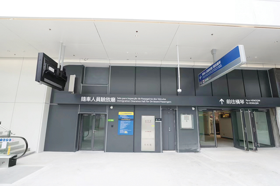 Hengqin checkpoint’s immigration hall for vehicle passengers to open tomorrow