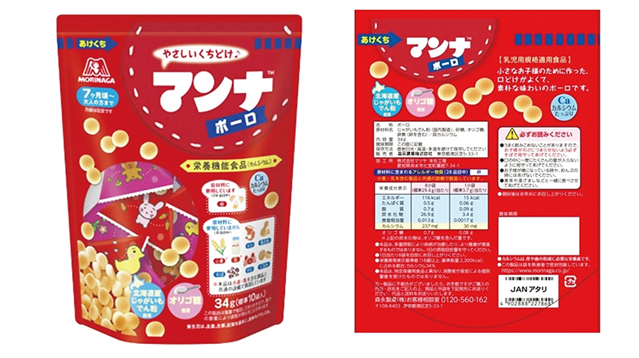 IAM urges public not to feed babies 3 batches of Morinaga ‘Manna BOLO’ biscuits