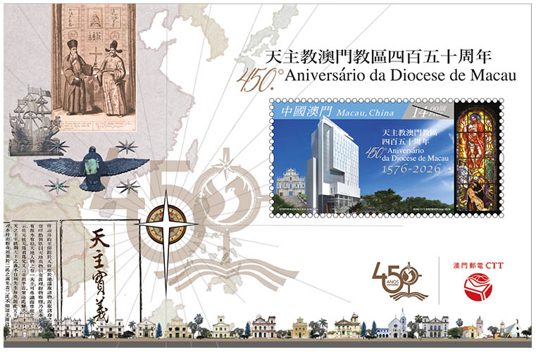 Stamp issue to mark 450th Anniversary of Catholic Diocese of Macau today: CTT