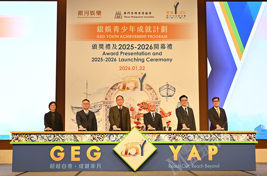 GEG launches 15th edition of youth programme