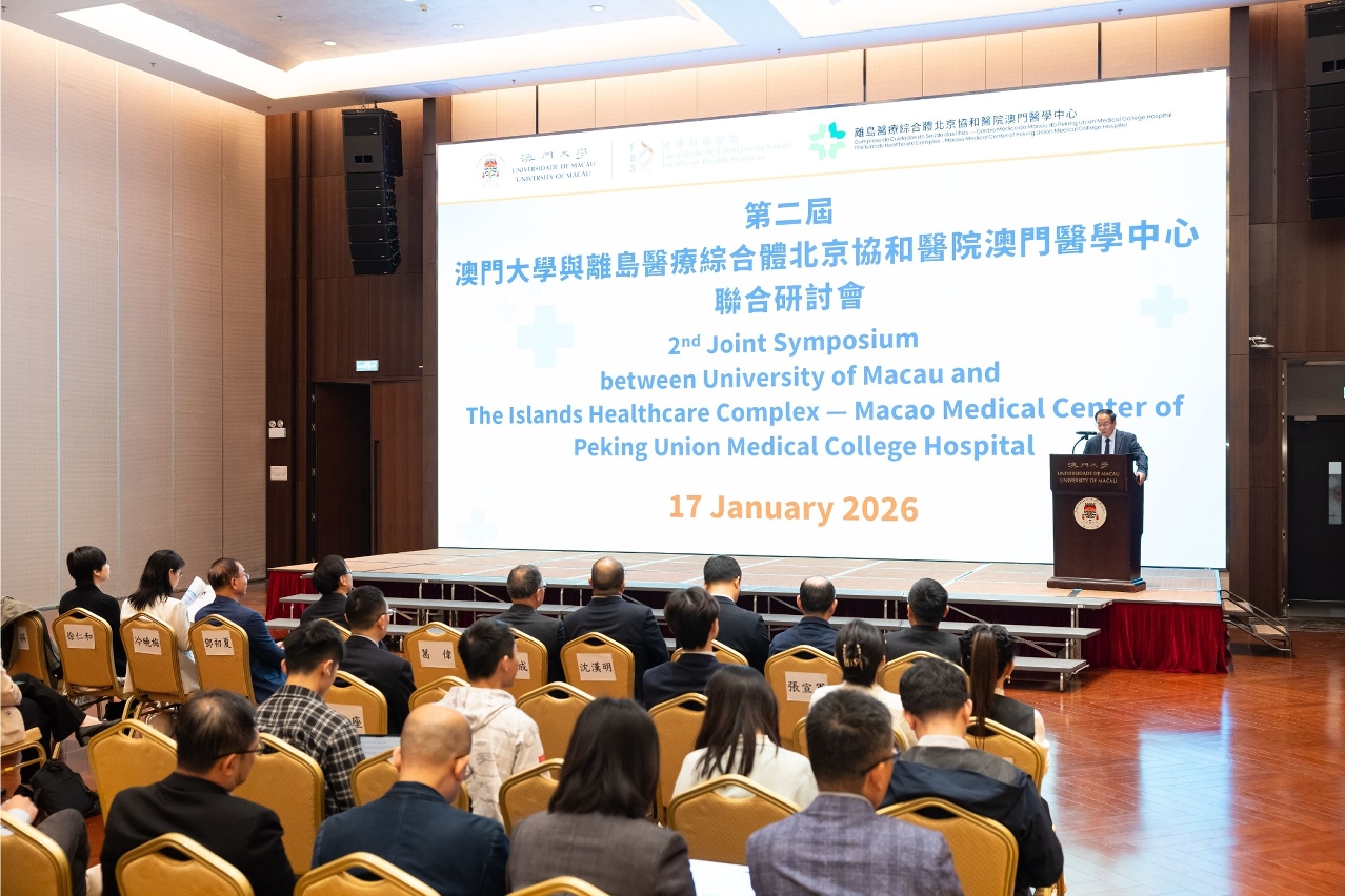 UM, PUMCH symposium for further cooperation