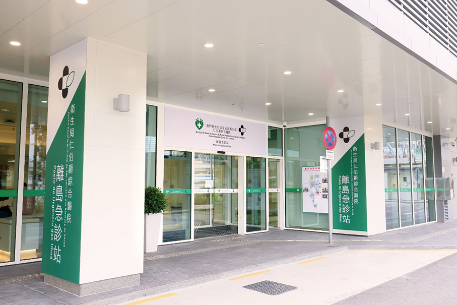 Islands emergency station to be handed over to Macao Union Medical Centre tomorrow